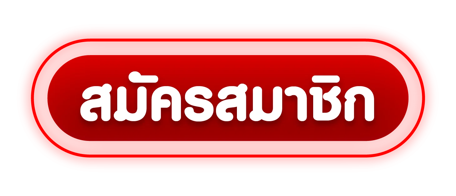 หน้าสมัครสมาชิกและเข้าสู่ระบบ LAVA678